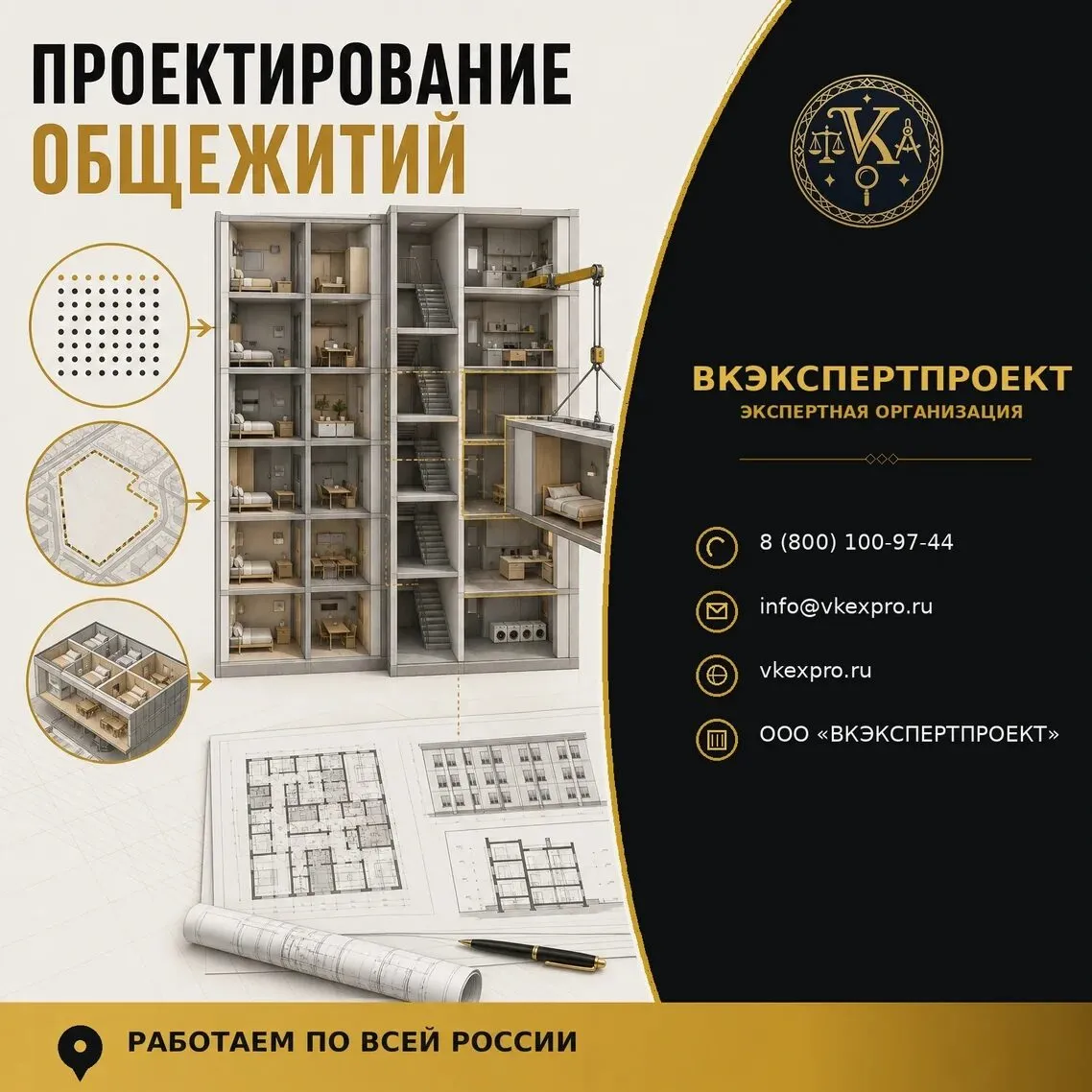 Проектирование общежитий