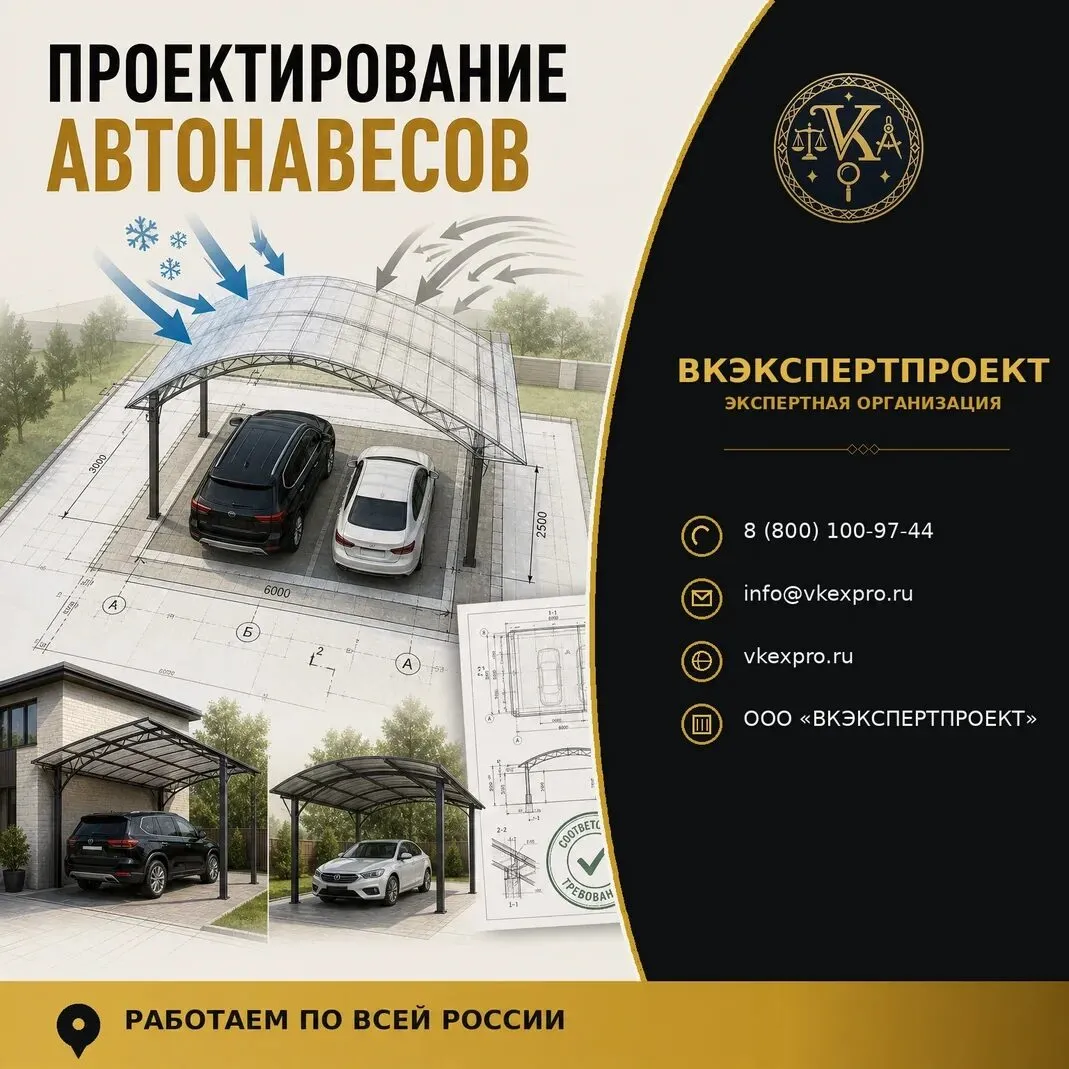 Проектирование автонавесов
