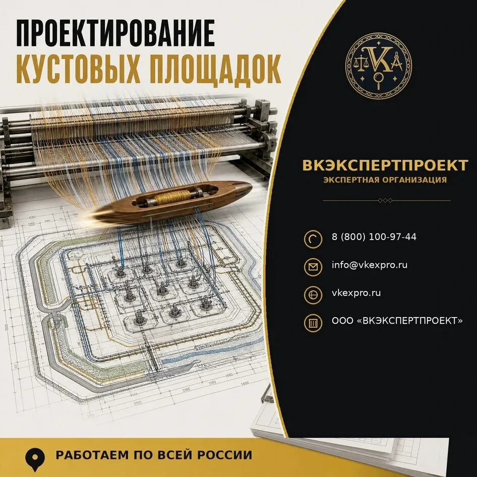 Проектирование кустовых площадок