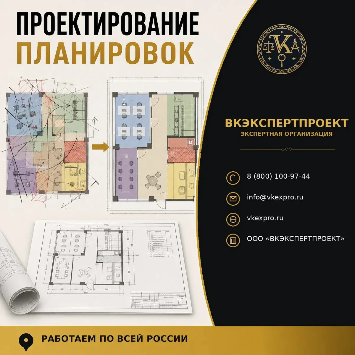 Проектирование планировок