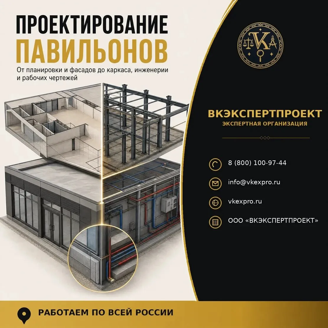 Проектирование павильонов