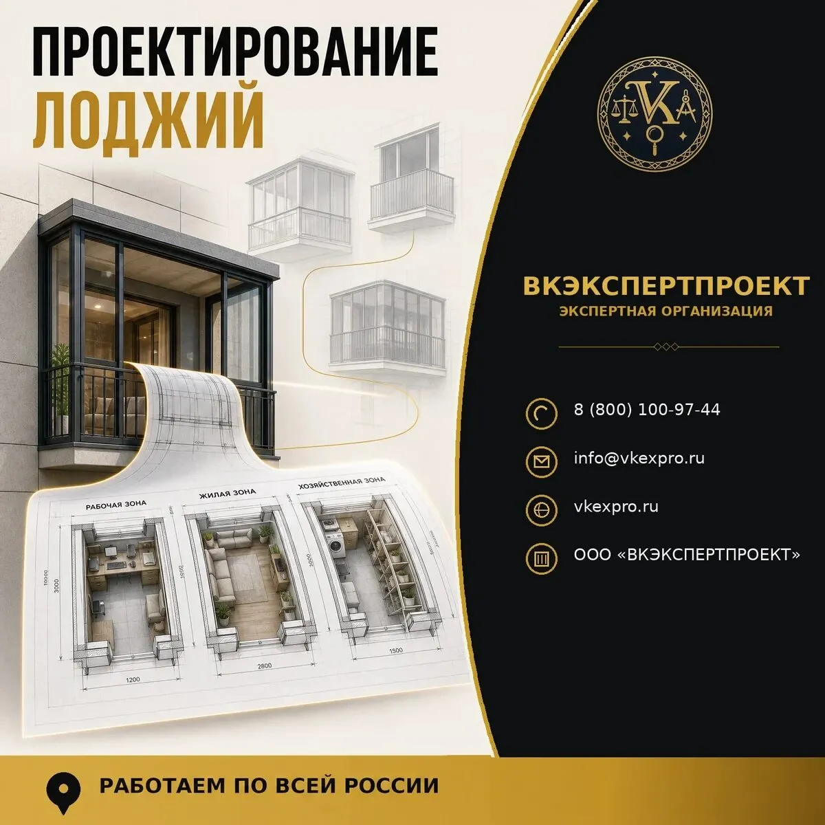 Проектирование лоджий