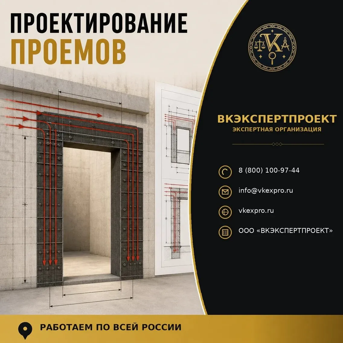 Проектирование проемов